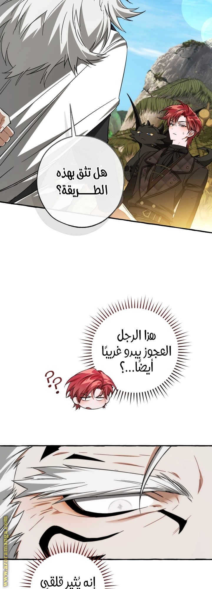 Read Trash of the Count's Family AR Manga Online