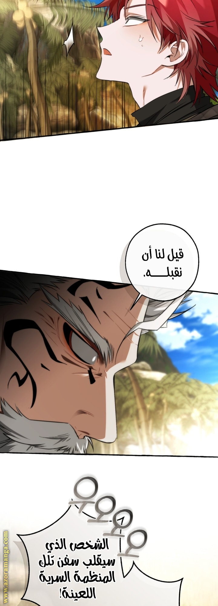 Read Trash of the Count's Family AR Manga Online