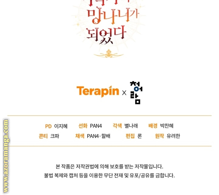 Read Trash of the Count's Family AR Manga Online