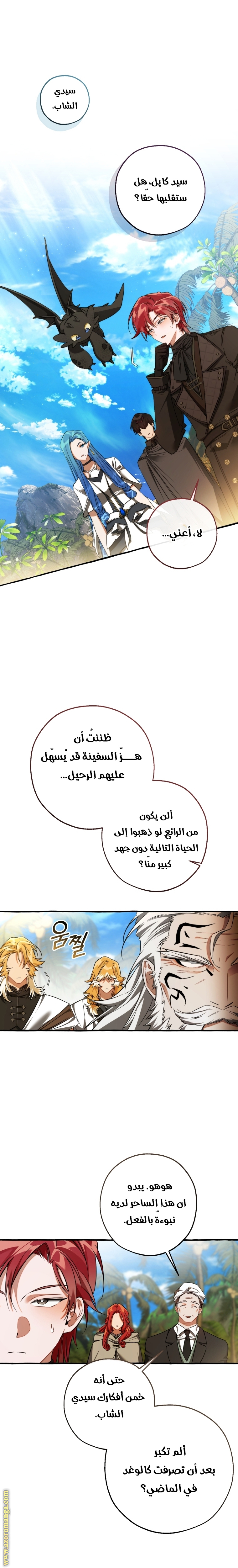 Read Trash of the Count's Family AR Manga Online