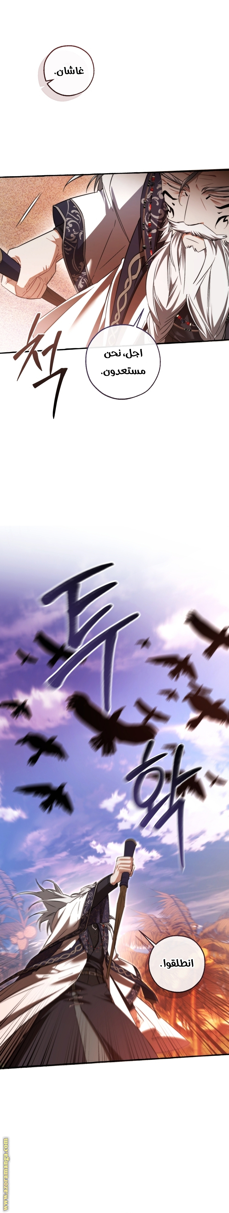 Read Trash of the Count's Family AR Manga Online