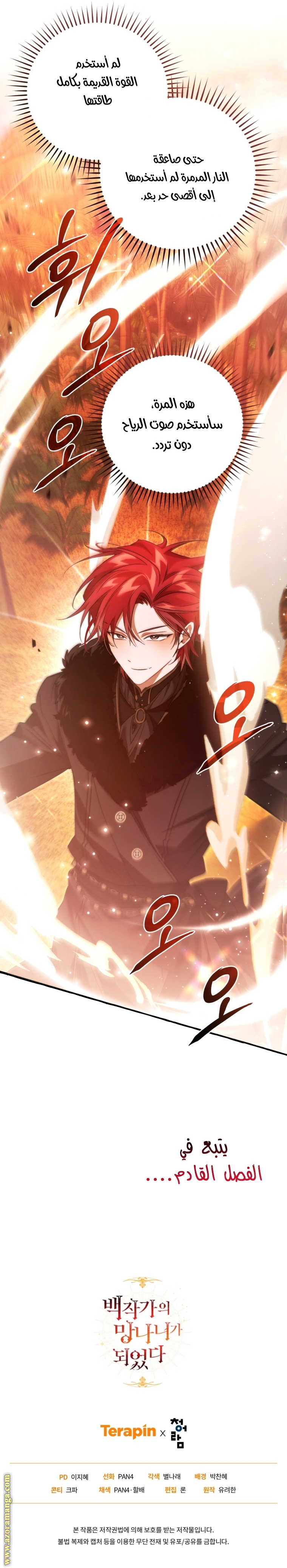 Read Trash of the Count's Family AR Manga Online