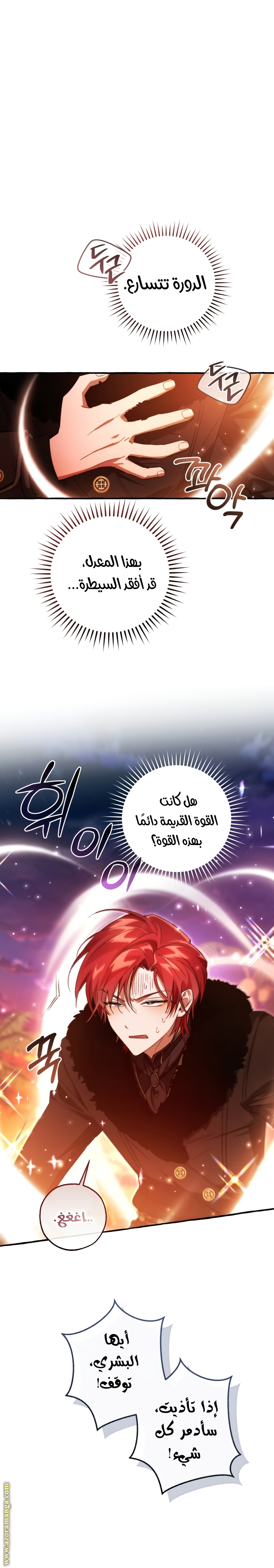 Read Trash of the Count's Family AR Manga Online