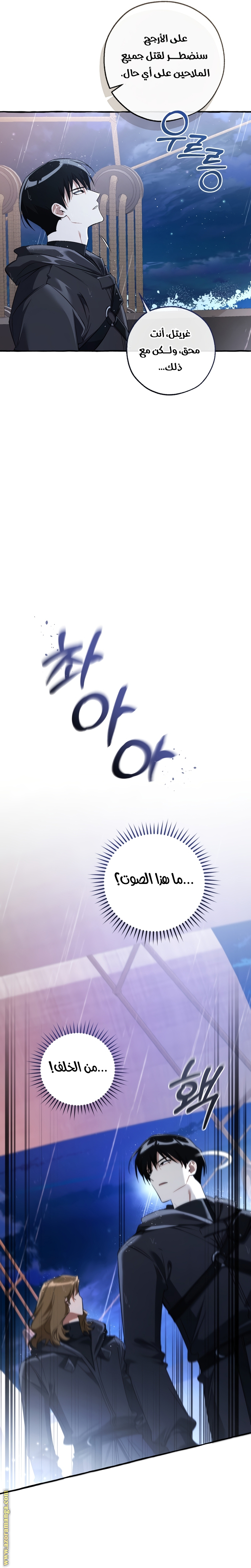 Read Trash of the Count's Family AR Manga Online