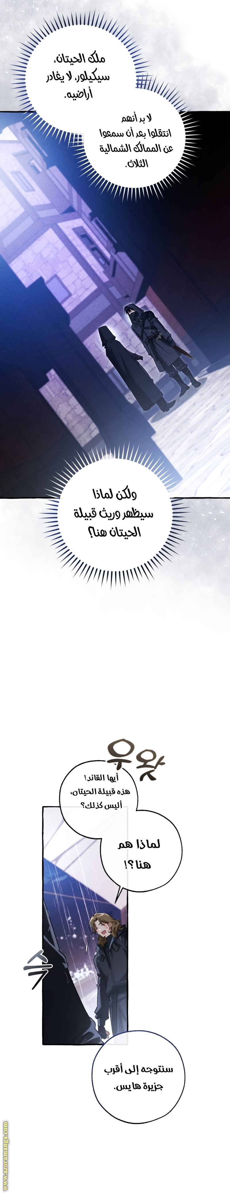 Read Trash of the Count's Family AR Manga Online