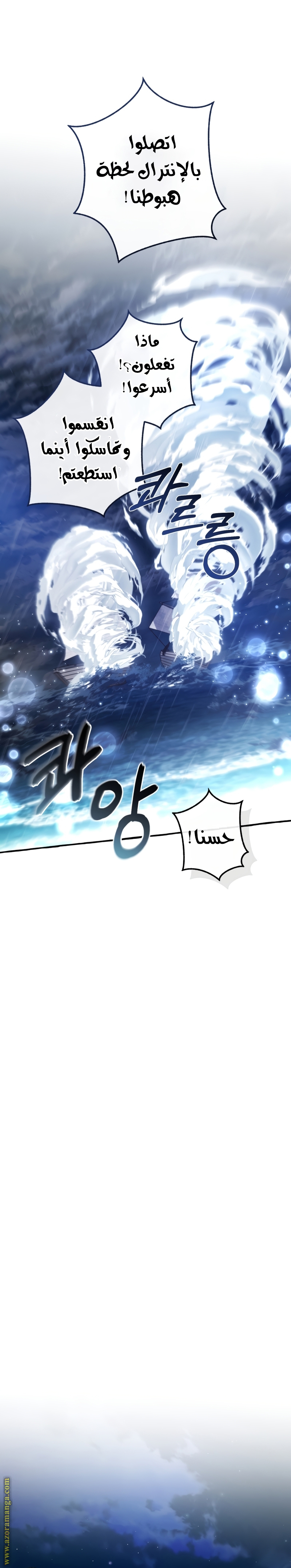 Read Trash of the Count's Family AR Manga Online