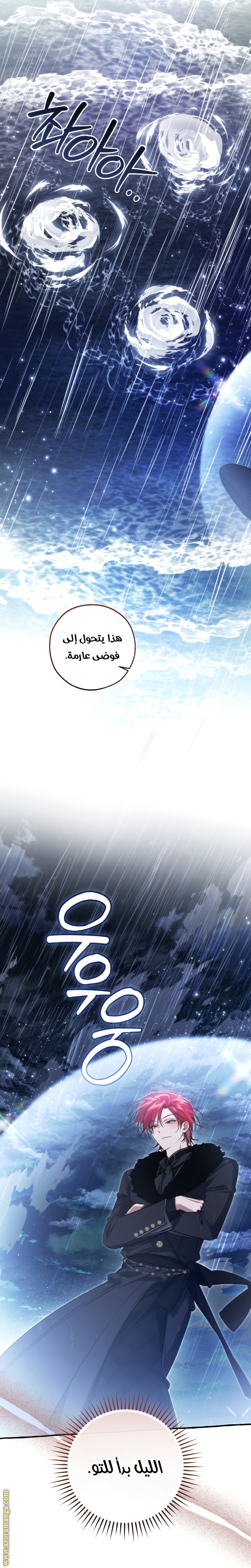 Read Trash of the Count's Family AR Manga Online