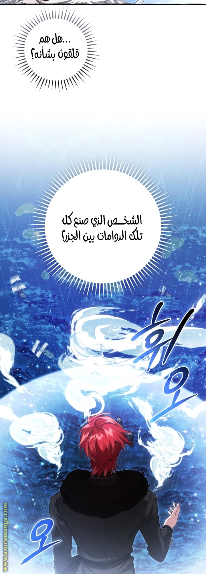 Read Trash of the Count's Family AR Manga Online