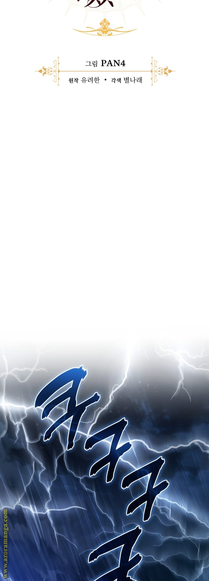 Read Trash of the Count's Family AR Manga Online