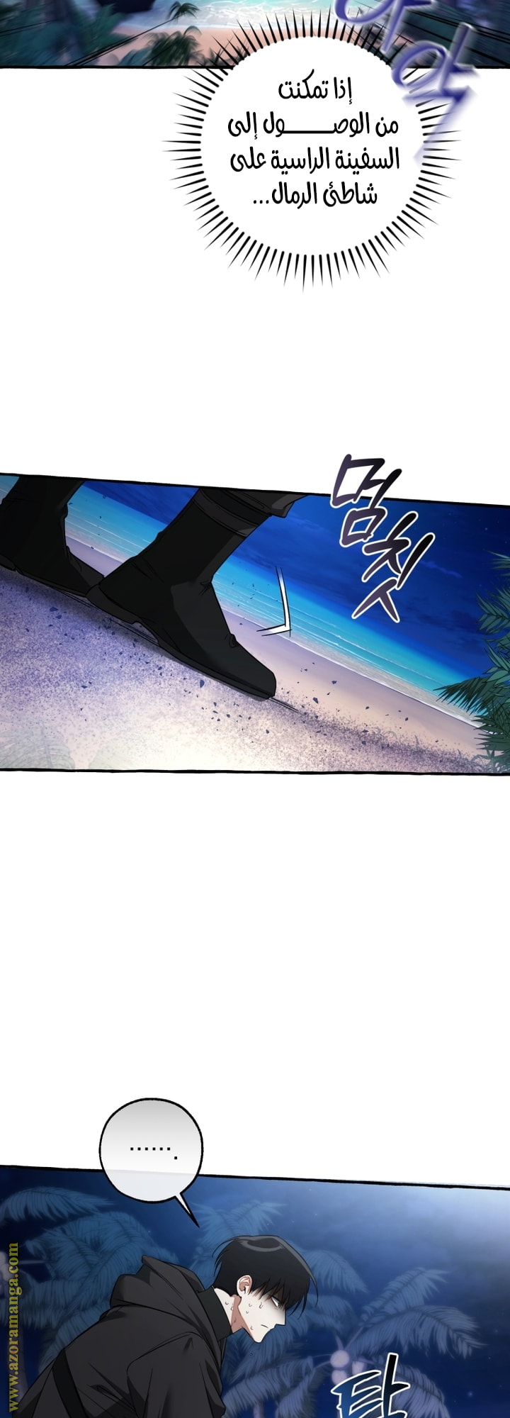 Read Trash of the Count's Family AR Manga Online