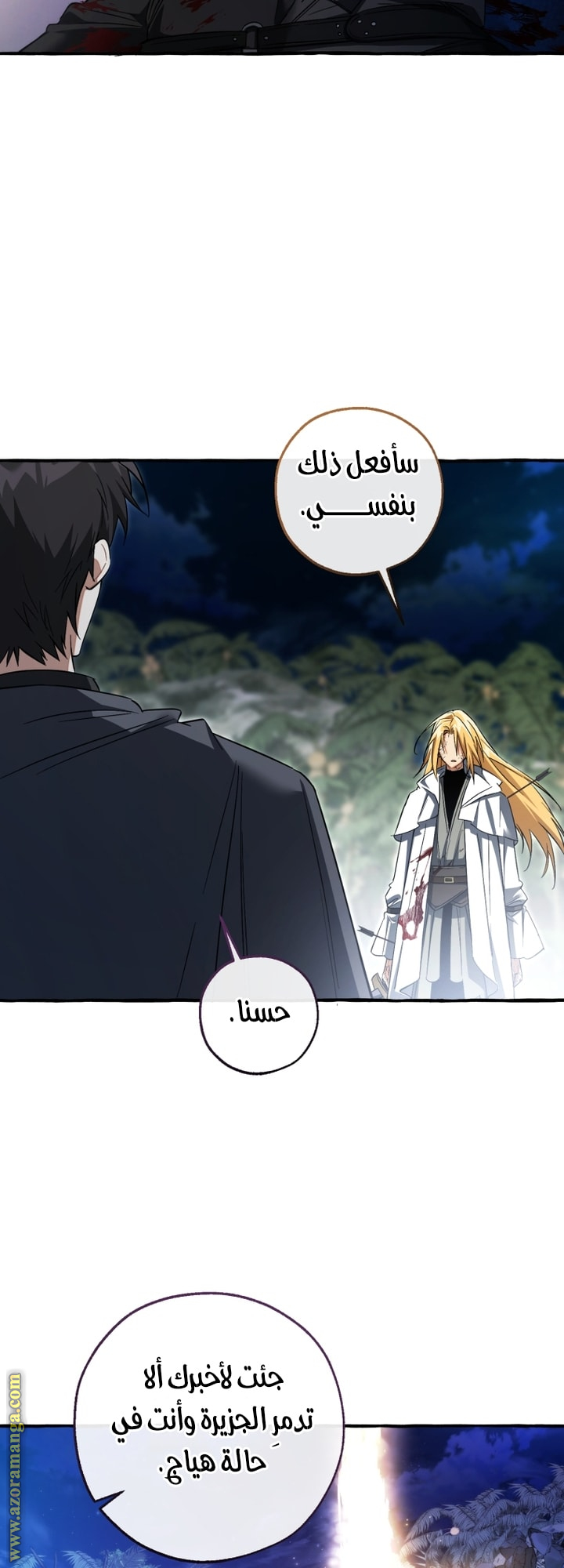 Read Trash of the Count's Family AR Manga Online