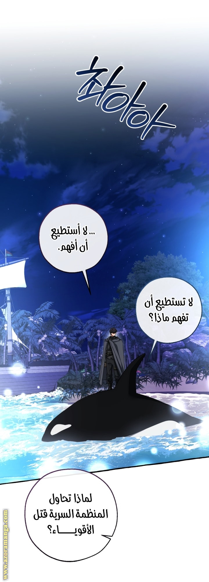 Read Trash of the Count's Family AR Manga Online