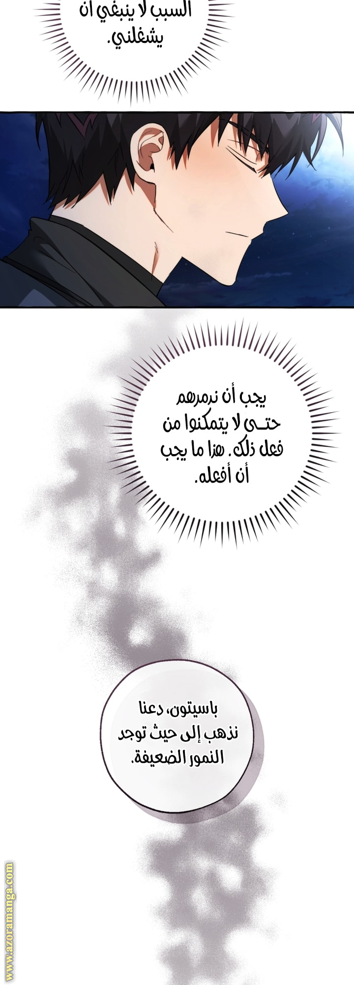 Read Trash of the Count's Family AR Manga Online