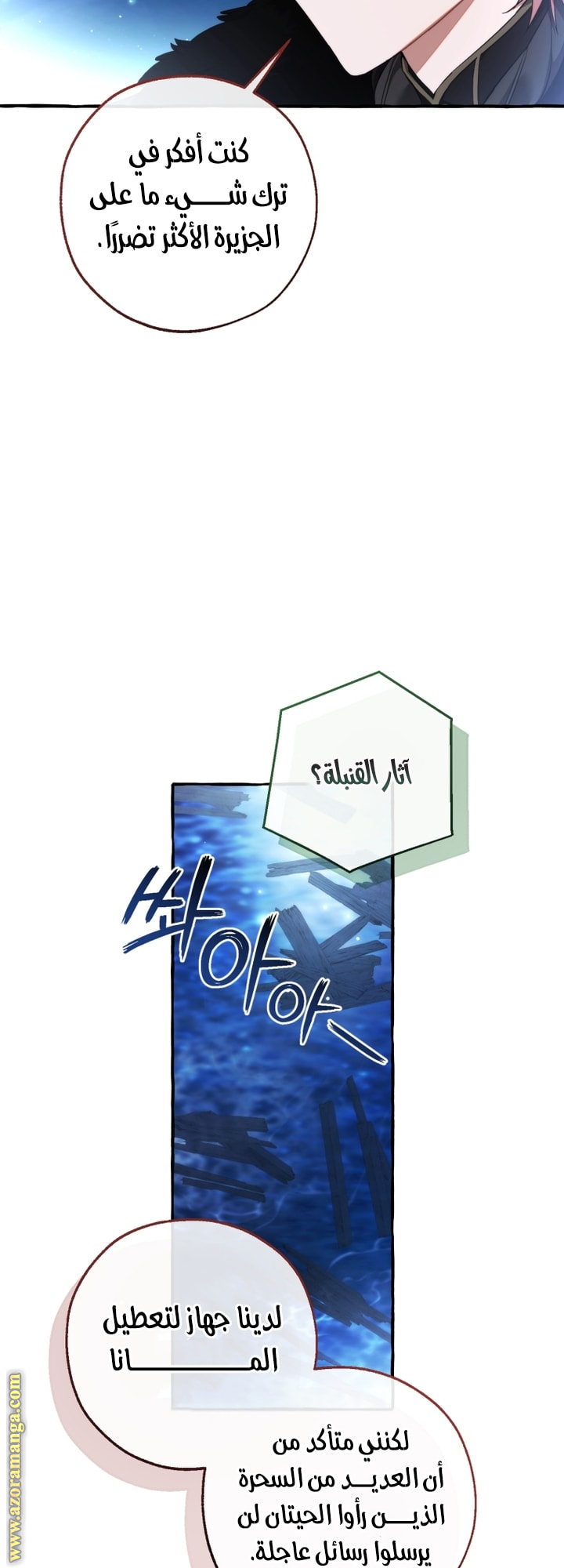 Read Trash of the Count's Family AR Manga Online