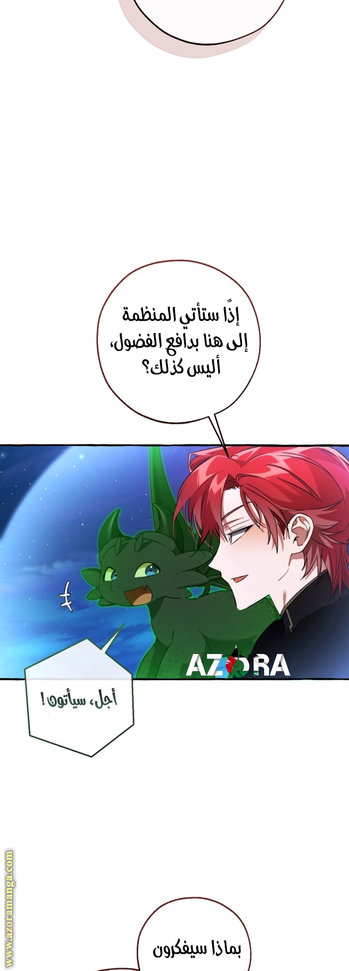 Read Trash of the Count's Family AR Manga Online