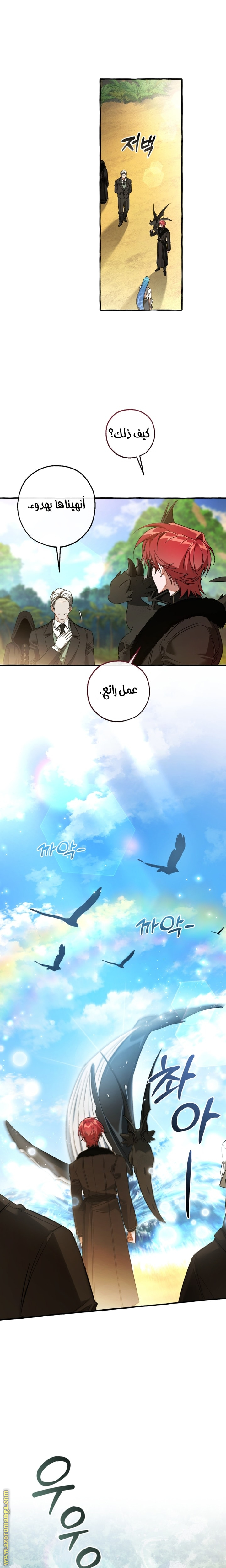 Read Trash of the Count's Family AR Manga Online