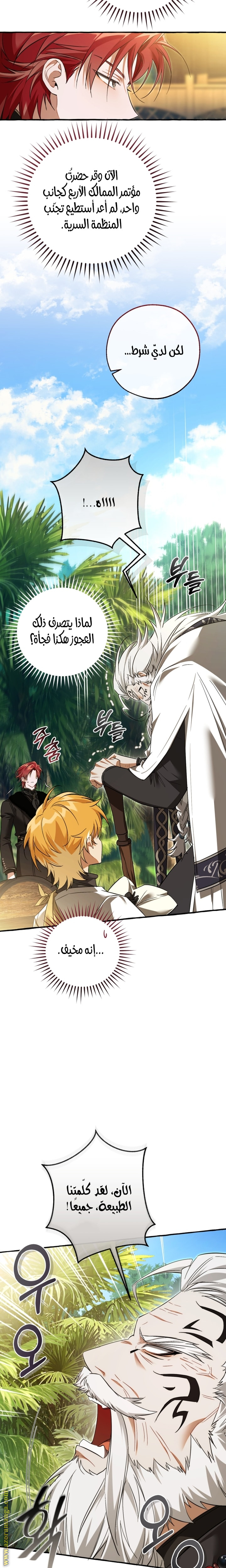 Read Trash of the Count's Family AR Manga Online