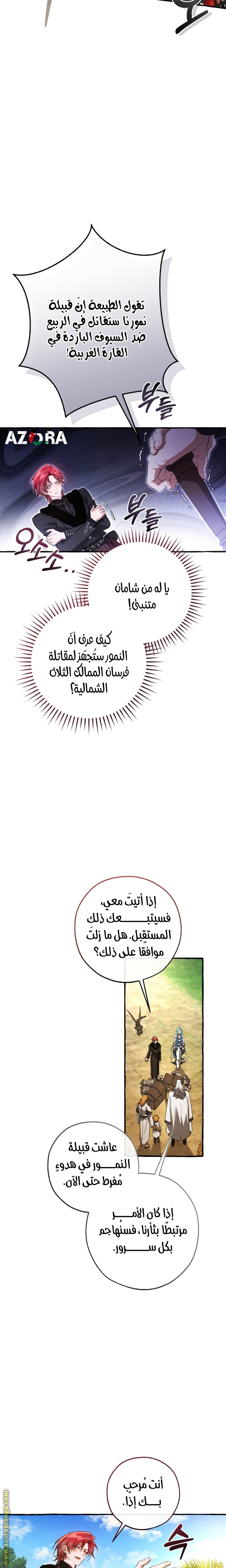 Read Trash of the Count's Family AR Manga Online