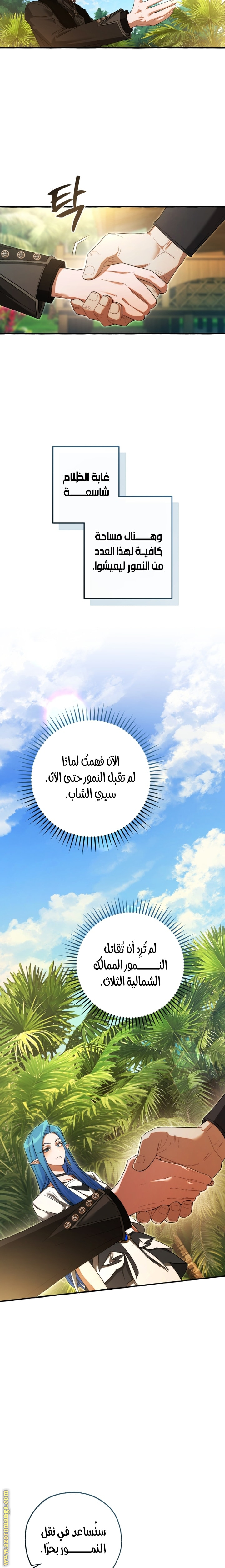 Read Trash of the Count's Family AR Manga Online