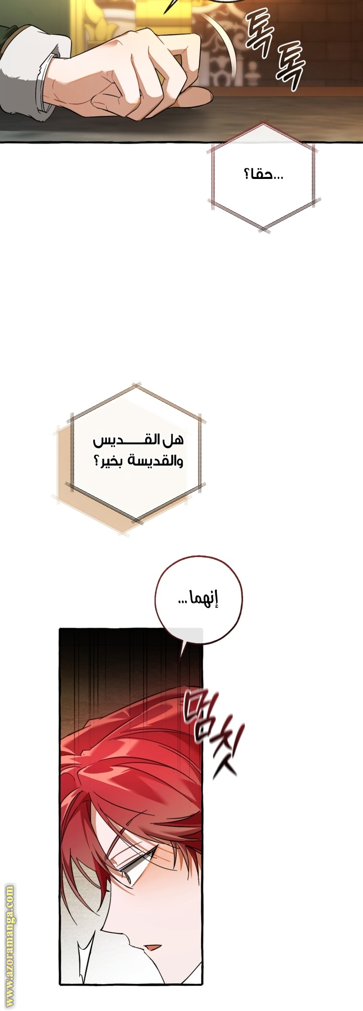 Read Trash of the Count's Family AR Manga Online