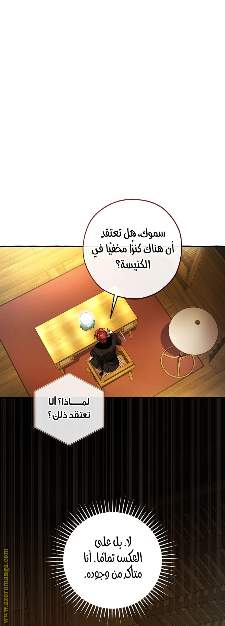 Read Trash of the Count's Family AR Manga Online