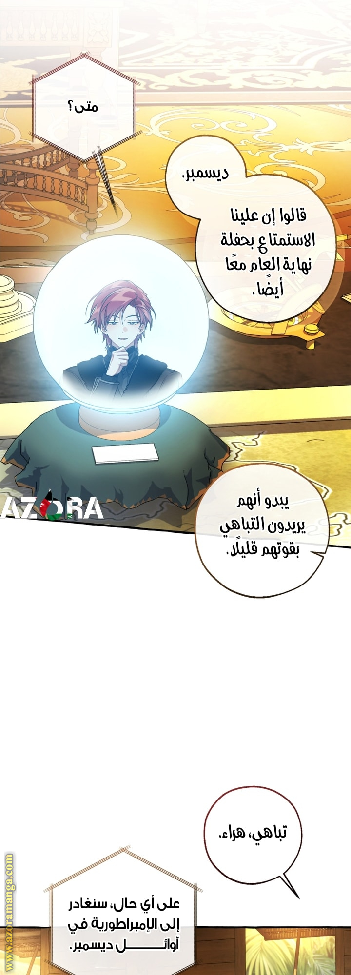 Read Trash of the Count's Family AR Manga Online