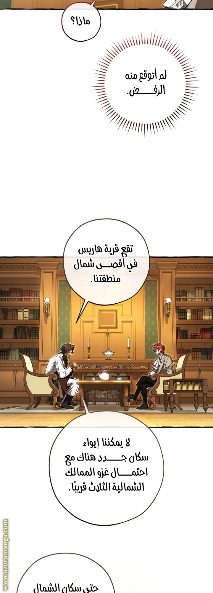 Read Trash of the Count's Family AR Manga Online