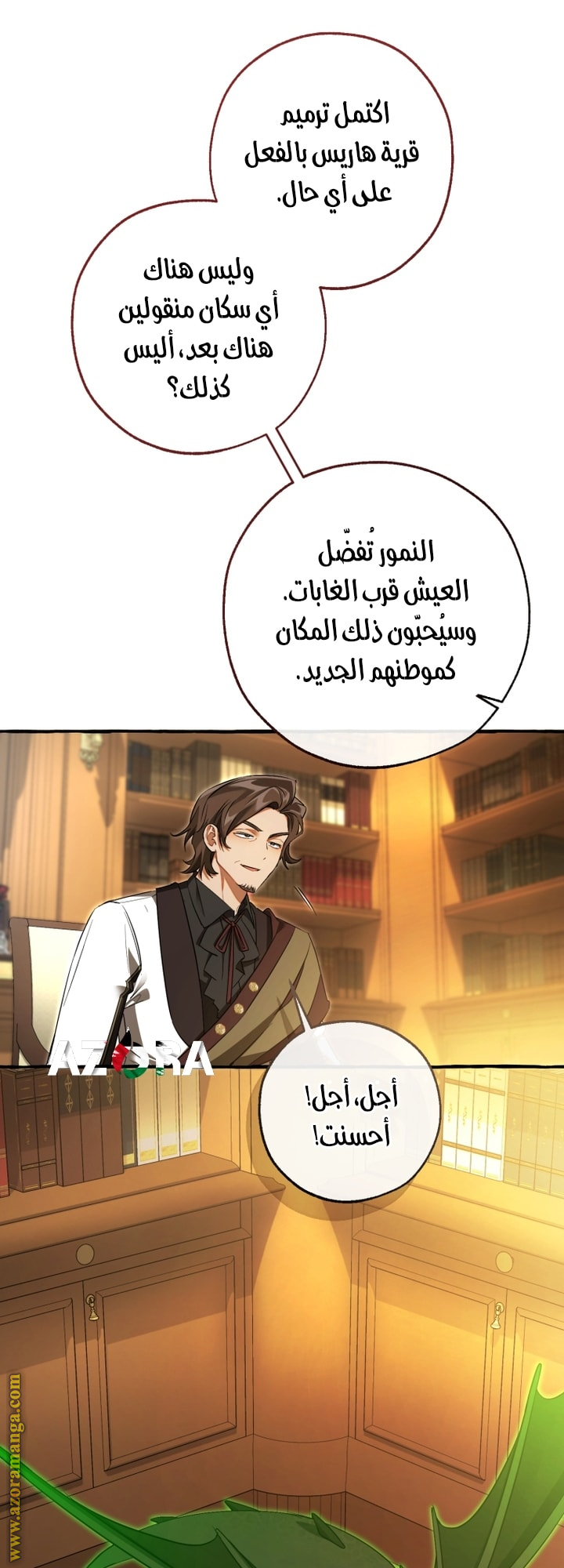 Read Trash of the Count's Family AR Manga Online