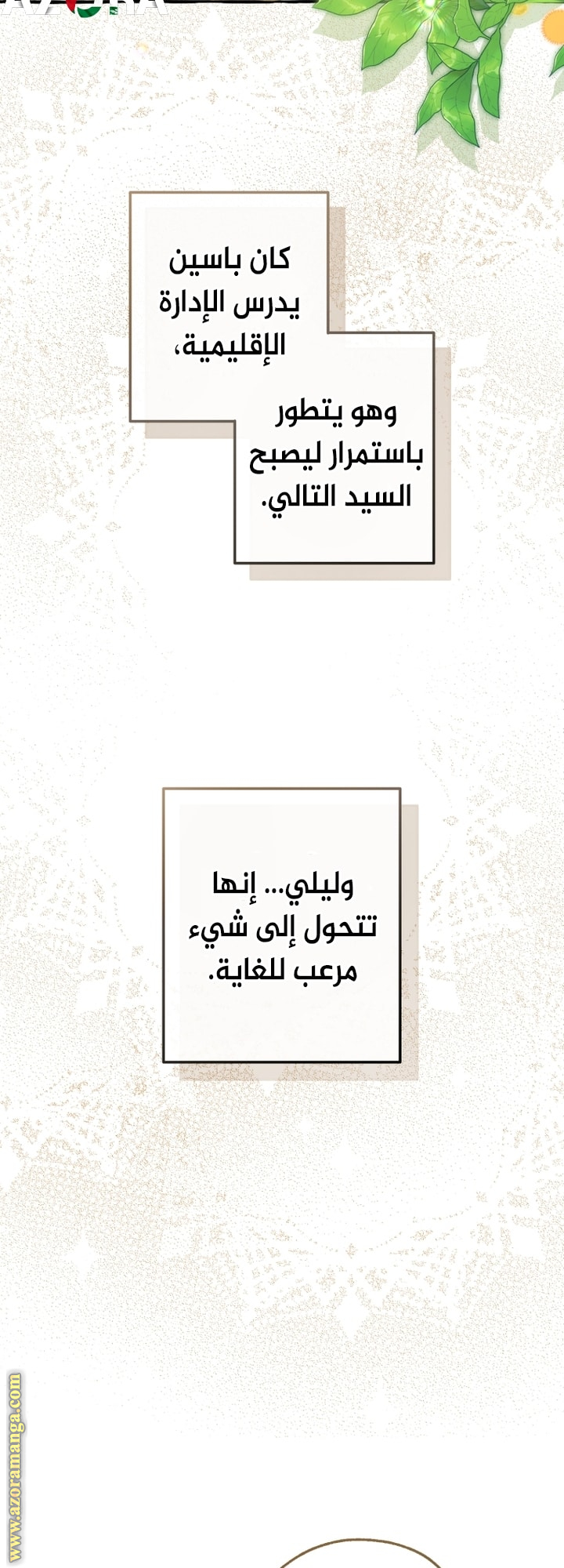 Read Trash of the Count's Family AR Manga Online