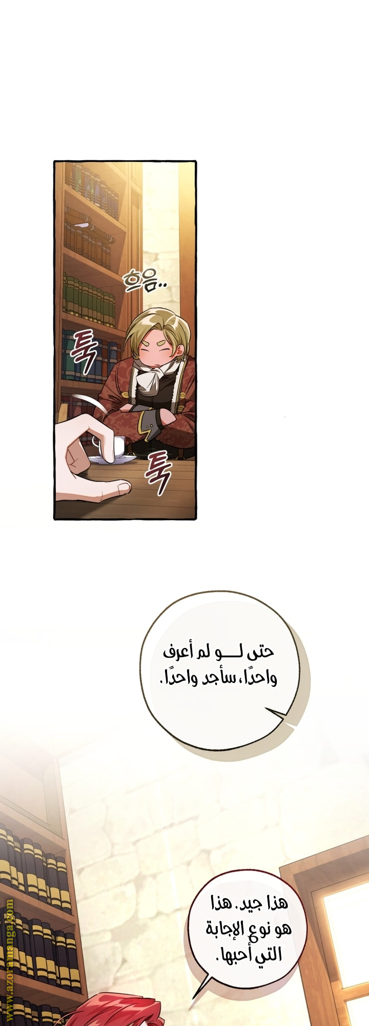 Read Trash of the Count's Family AR Manga Online