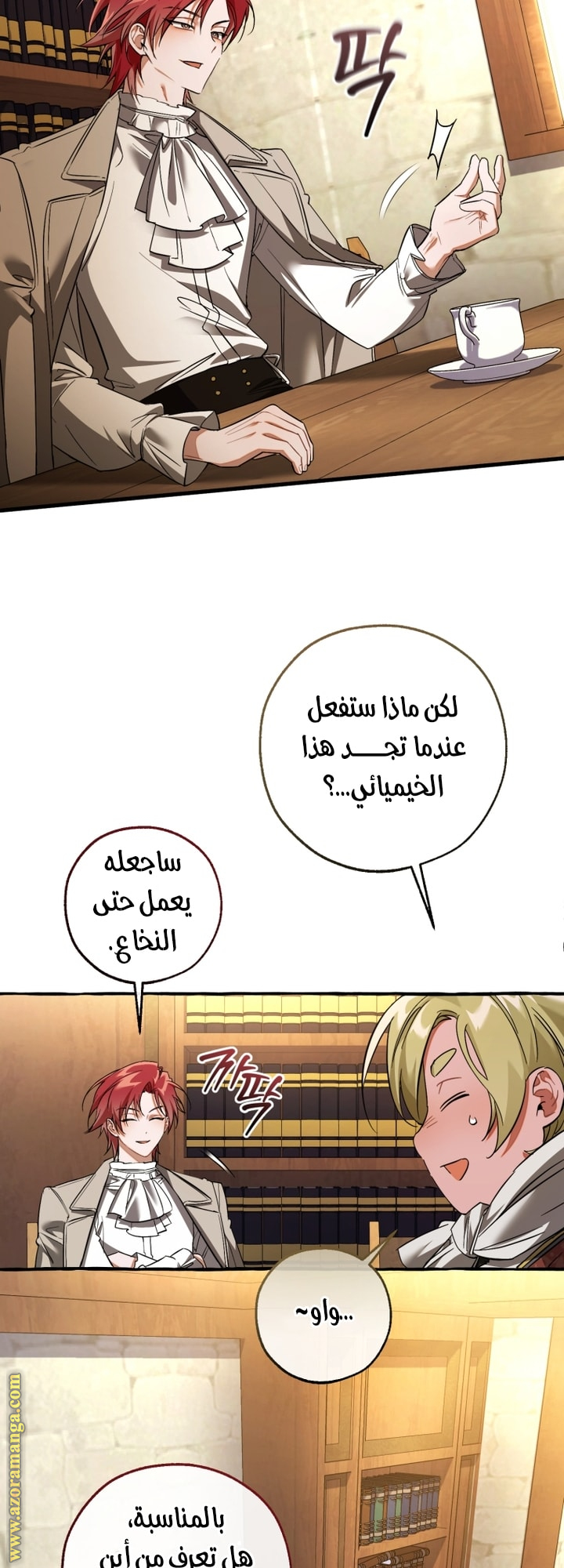 Read Trash of the Count's Family AR Manga Online