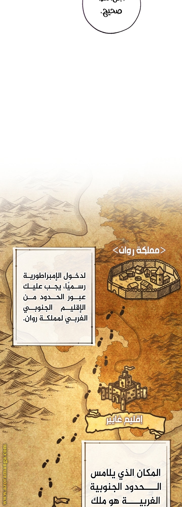 Read Trash of the Count's Family AR Manga Online