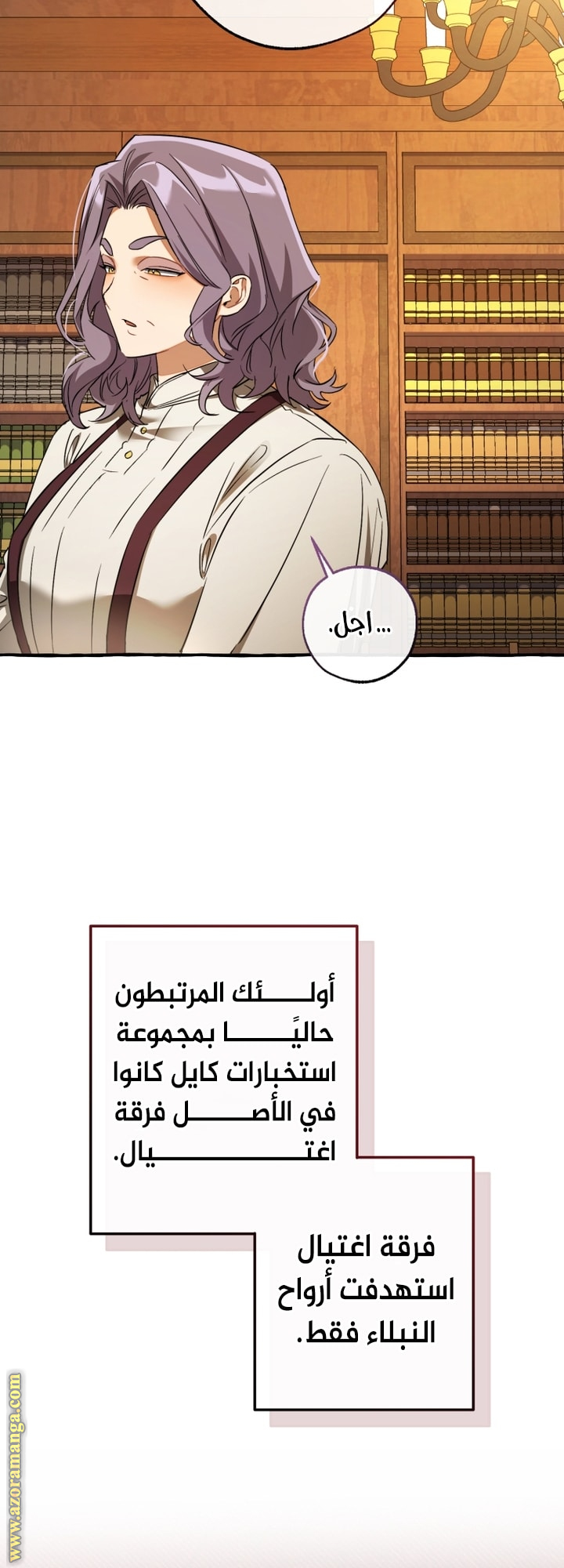 Read Trash of the Count's Family AR Manga Online