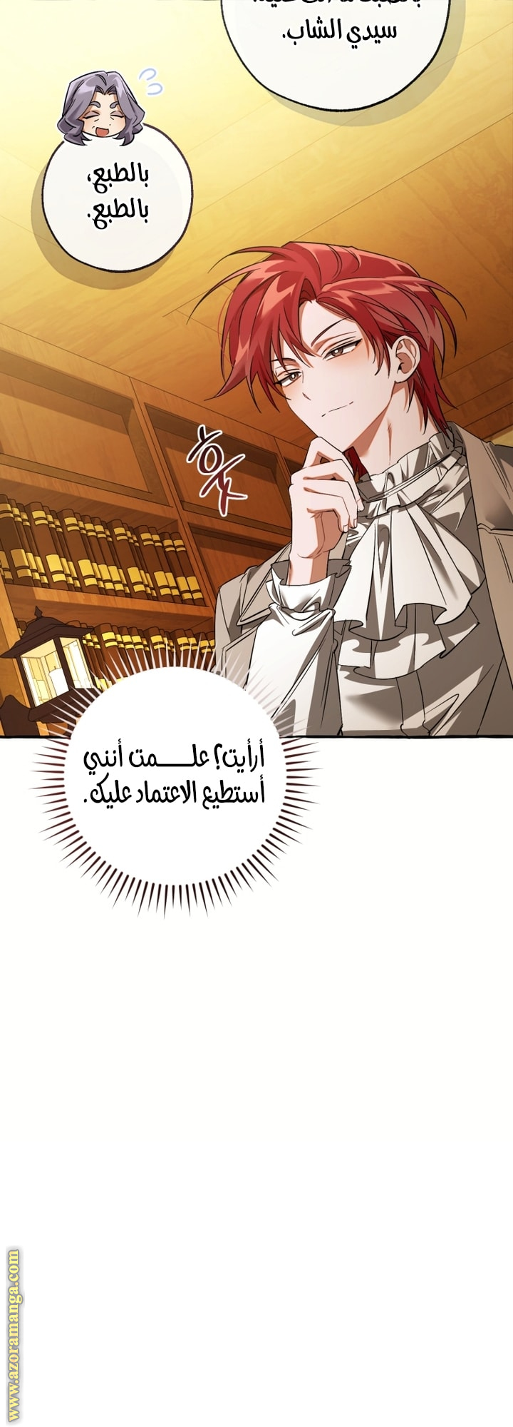 Read Trash of the Count's Family AR Manga Online