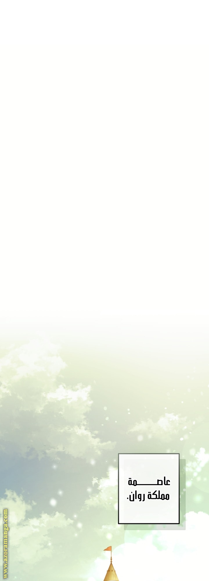 Read Trash of the Count's Family AR Manga Online