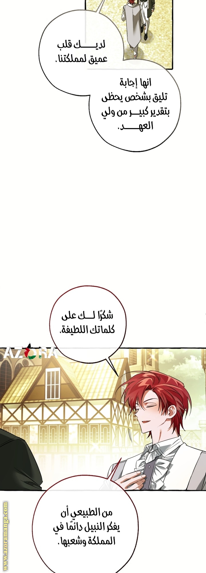 Read Trash of the Count's Family AR Manga Online