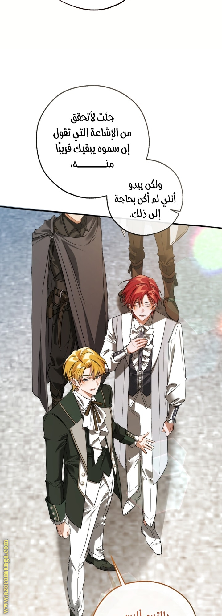 Read Trash of the Count's Family AR Manga Online