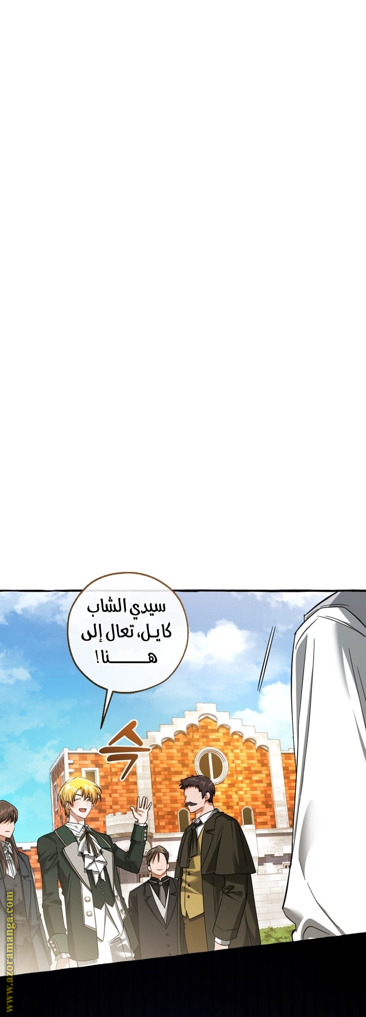 Read Trash of the Count's Family AR Manga Online