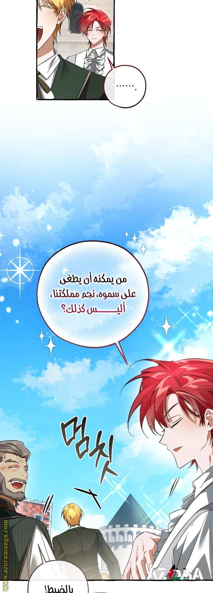 Read Trash of the Count's Family AR Manga Online