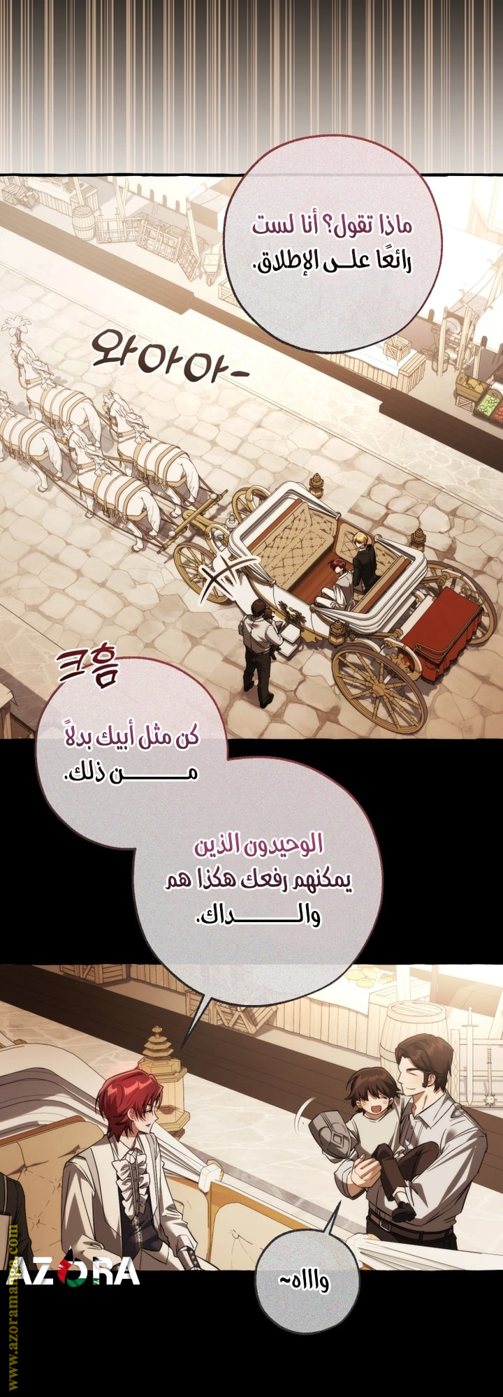 Read Trash of the Count's Family AR Manga Online