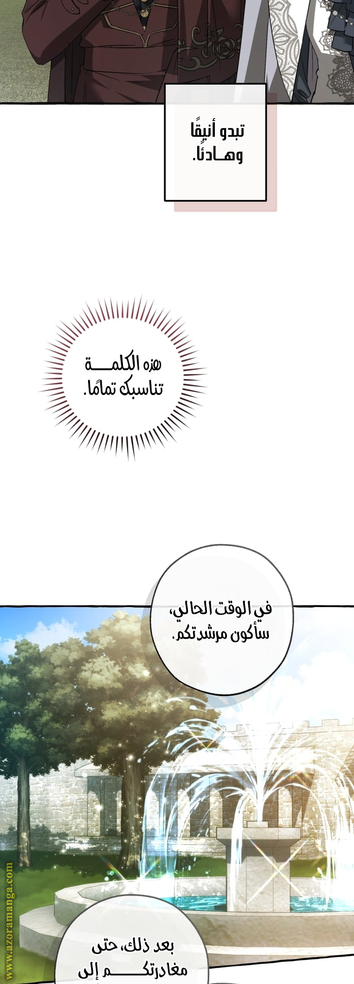 Read Trash of the Count's Family AR Manga Online