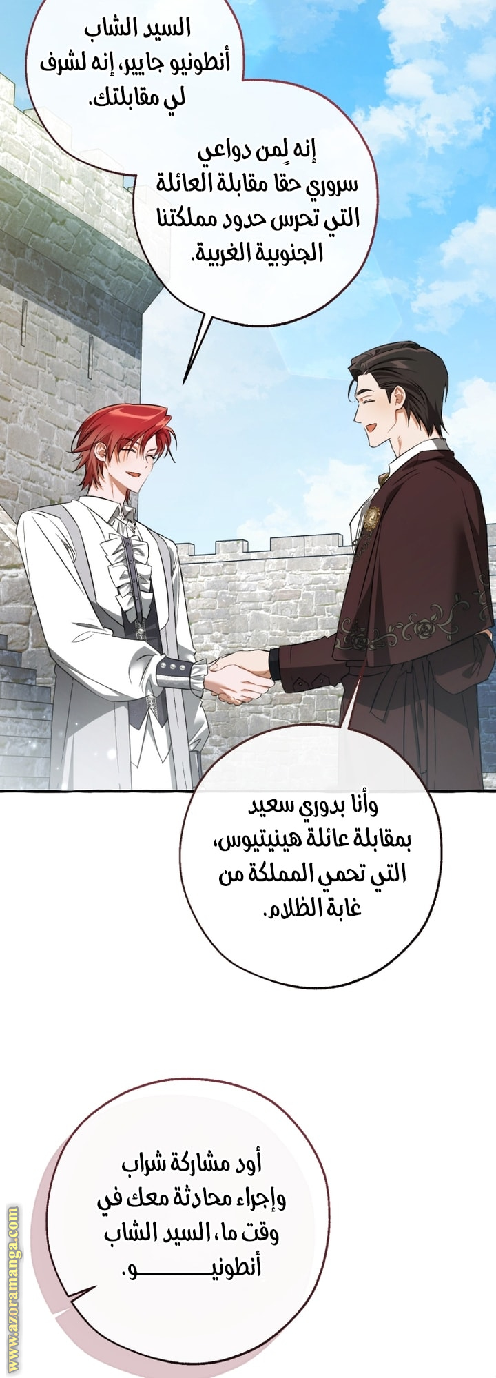 Read Trash of the Count's Family AR Manga Online