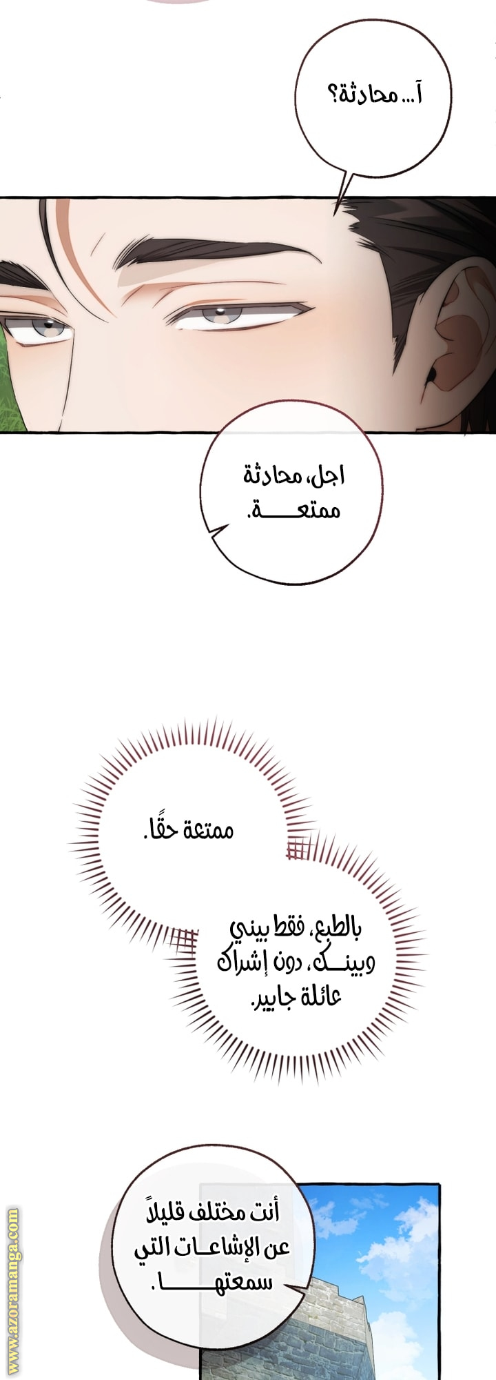 Read Trash of the Count's Family AR Manga Online