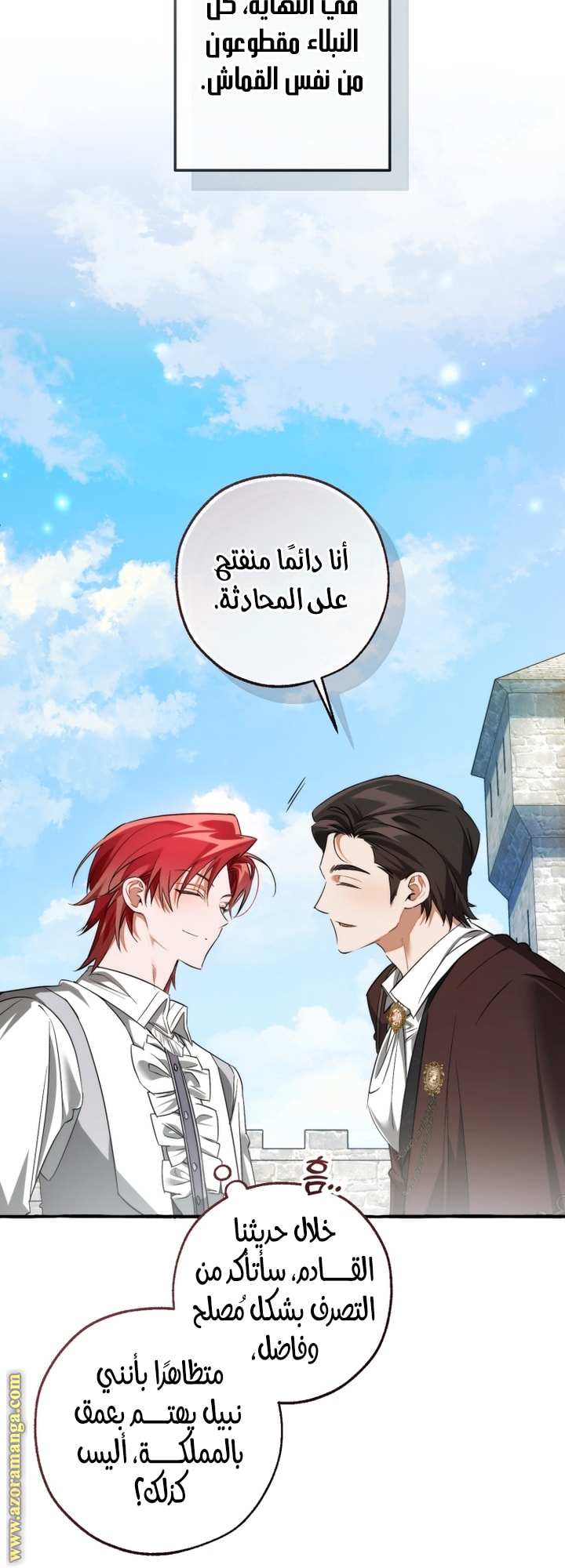 Read Trash of the Count's Family AR Manga Online