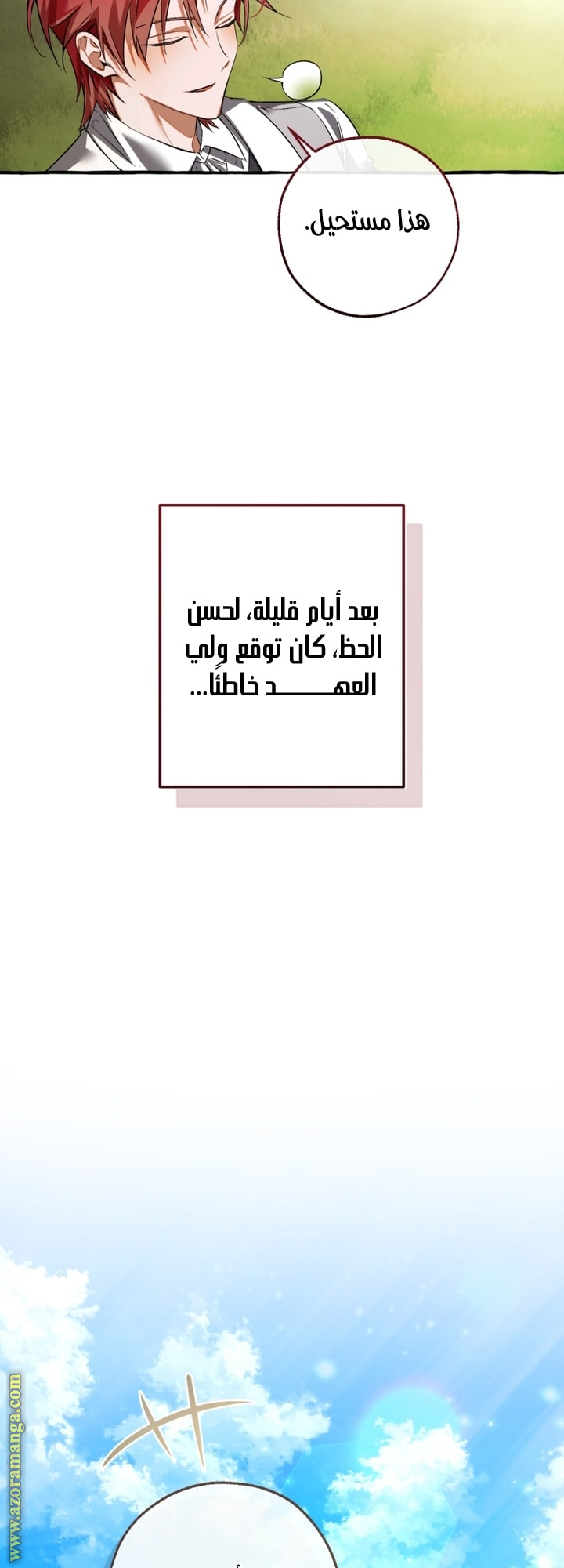 Read Trash of the Count's Family AR Manga Online