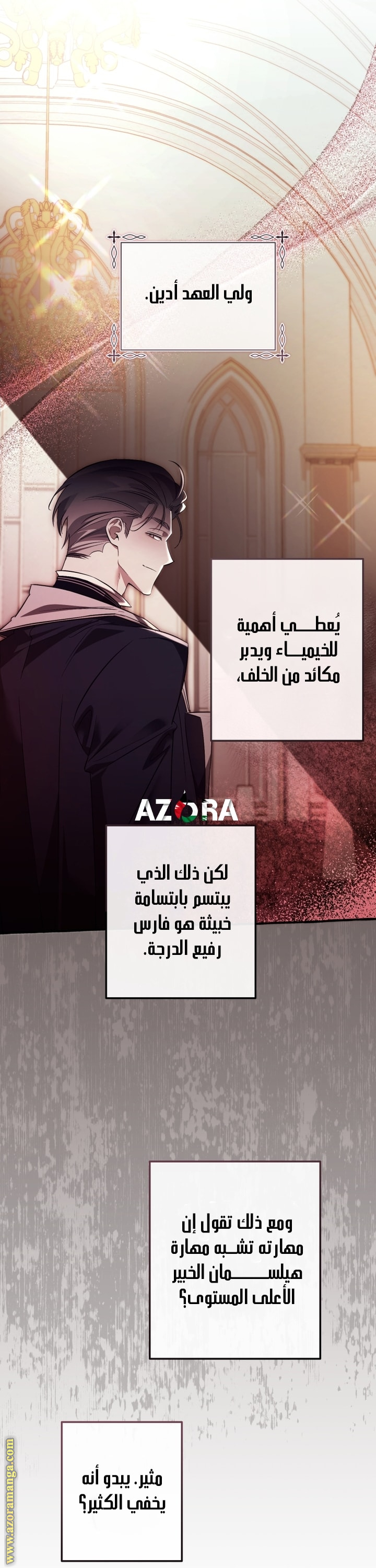 Read Trash of the Count's Family AR Manga Online