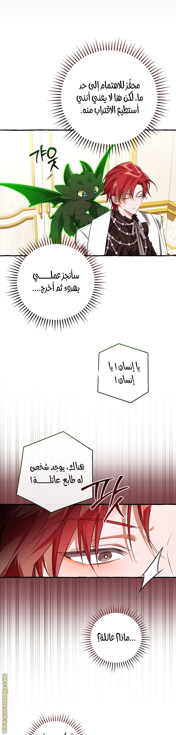 Read Trash of the Count's Family AR Manga Online