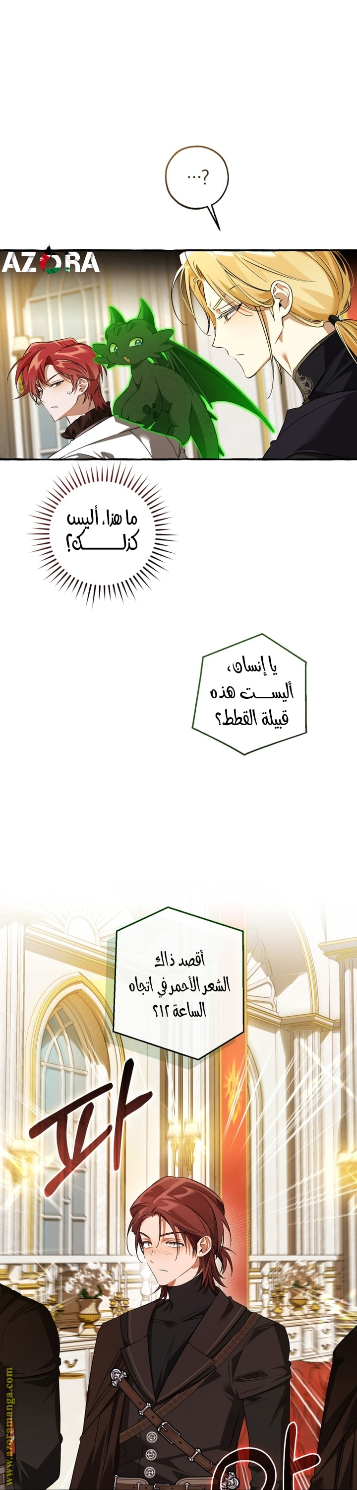 Read Trash of the Count's Family AR Manga Online