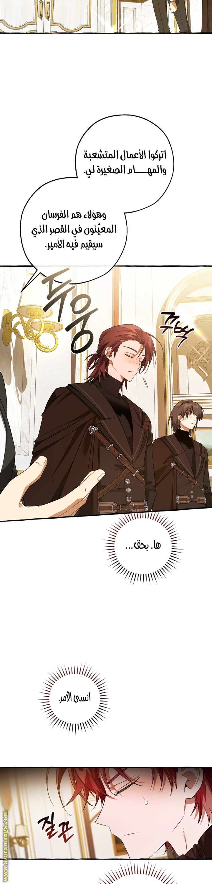 Read Trash of the Count's Family AR Manga Online