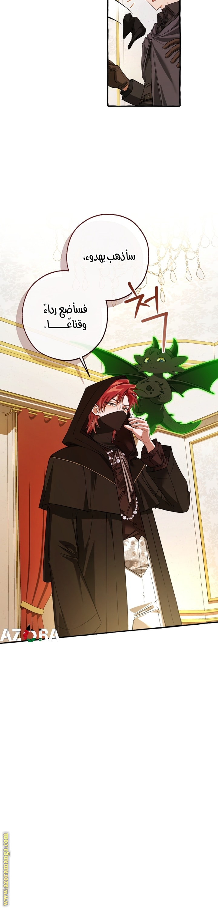 Read Trash of the Count's Family AR Manga Online